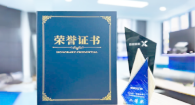 “汽车销售智能引擎”亮相浙江温州“数据要素×”大赛，斩获殊荣！